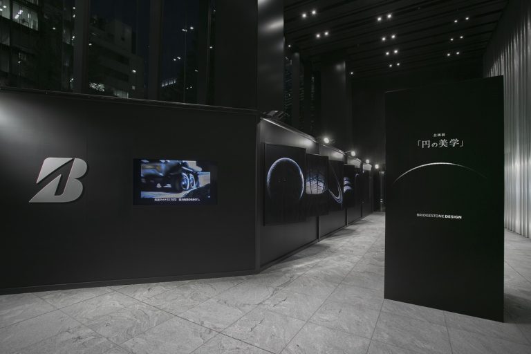 ブリヂストン、デザイナーによる初の企画展「円の美学」開催