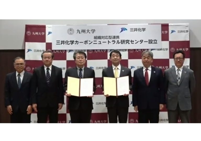 三井化学、「三井化学カーボンニュートラル研究センター」を設置