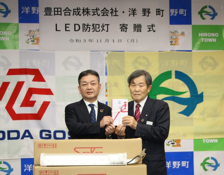 豊田合成、宮城県と岩手県にLED防犯灯を寄贈