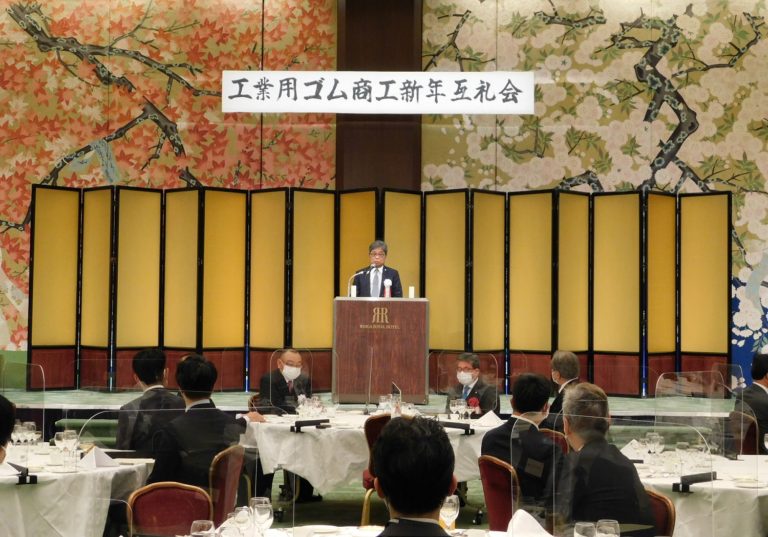 西部ゴム商組、工業用ゴム商工新年互礼会を開催