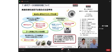 バンドー化学、歯付プーリ 加工・追加工テーマにウェビナー開催