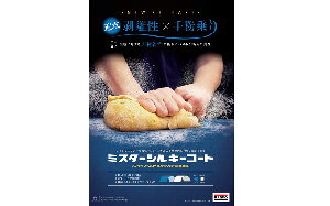 バンドー化学、ポジティブリスト適合製品拡充へ