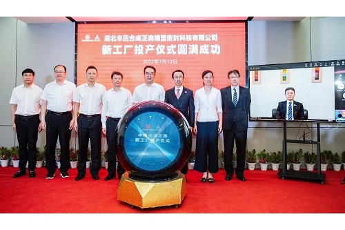 豊田合成、中国のウェザストリップ新工場で開所式
