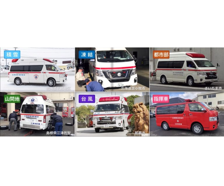 ブリヂストン、「救急車・指揮車用パンク対応タイヤ」を研究開発
