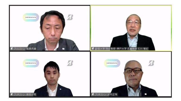ブリヂストン、「水平リサイクル」テーマにセミナー開催