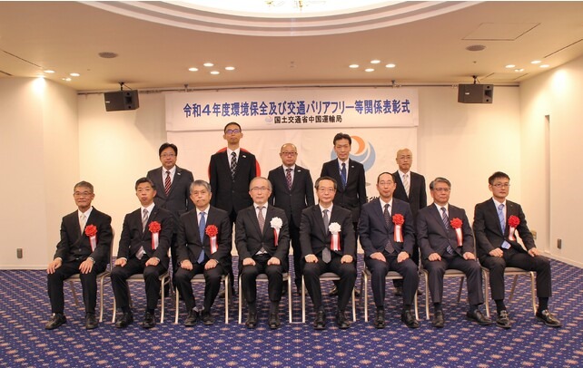 ミカサ、「令和4年度環境保全及び交通バリアフリー等表彰式」で表彰