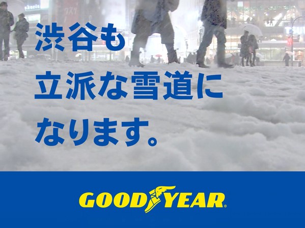 日本グッドイヤー、オールシーズンタイヤの広告キャンペーンを開始