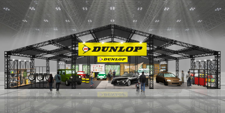住友ゴム工業、「TOKYO AUTO SALON 2023」にDUNLOPブースを出展