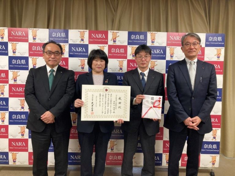 ニッタ、「企業版ふるさと納税」を活用した寄附を実施