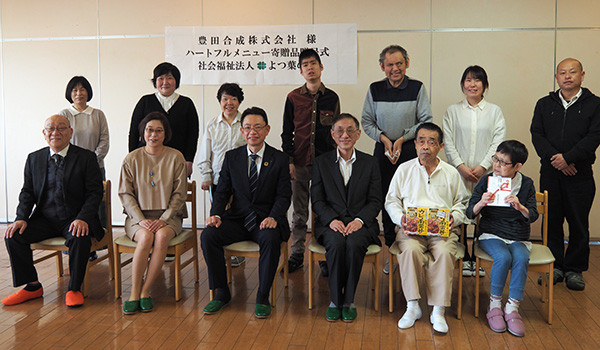 豊田合成、福祉施設に物品を寄贈