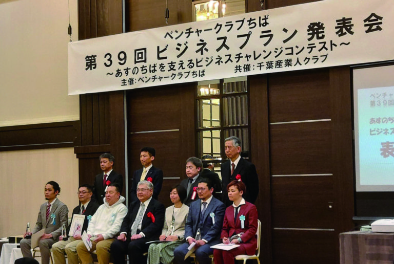 カワイチ・テック、「ベンチャークラブちば準大賞」を受賞