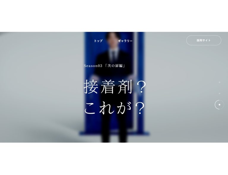 日本ゼオン、新企業広告「次の扉篇」を制作