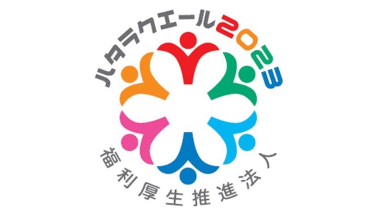 住友理工、「ハタラクエール 2023」の福利厚生推進法人に認証