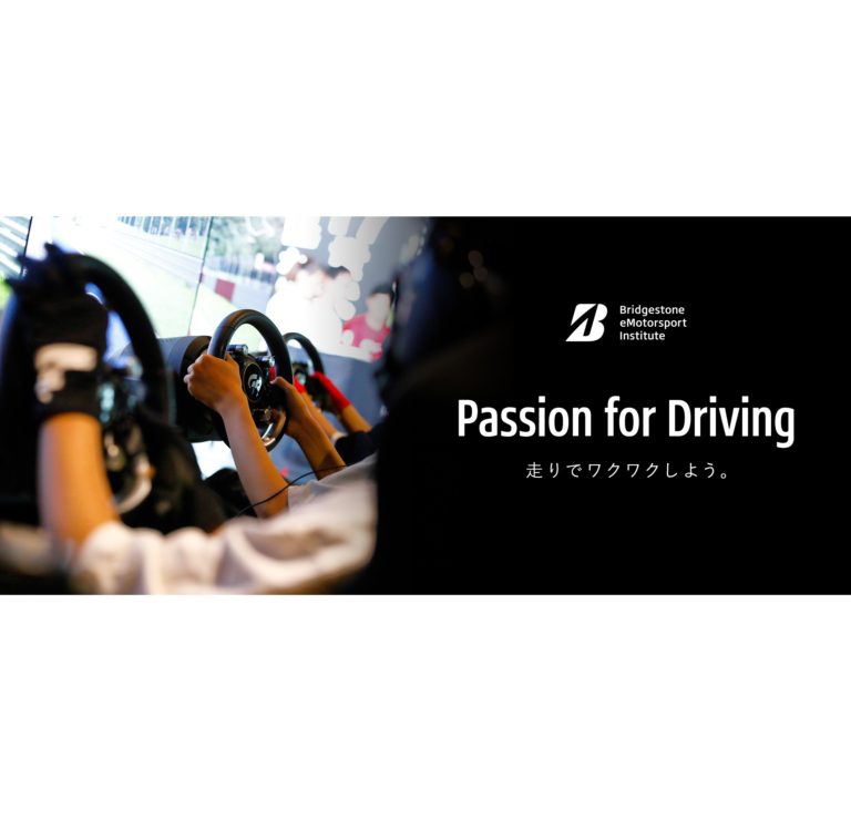 ブリヂストン、「Bridgestone eMotorsport Institute」を開講