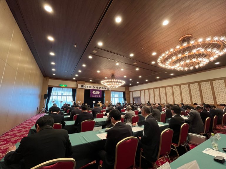 シバタ、「第41回シバタ共栄会総会」を開催