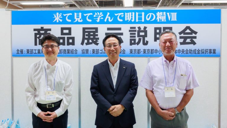 東部ゴム商組、商品展示説明会「第8回来て見て学んで明日の糧］を開催