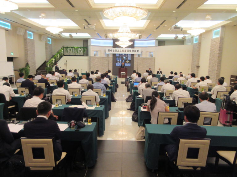 ゴム連合、「第65回ゴム産業労使懇談会」を開催
