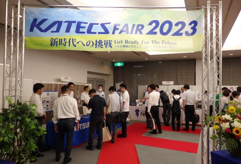 カテックス、「第6回カテックスフェア」を開催