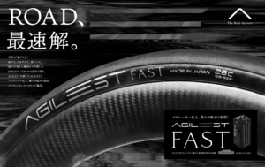 パナレーサー、「AGILEST FAST」が8月1日発売