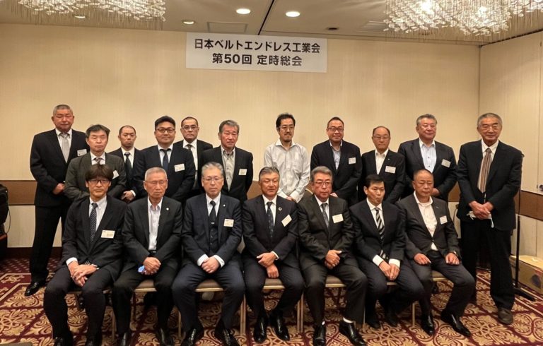 日本ベルトエンドレス工業会、創立50周年記念式典を札幌で開催