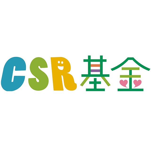 住友ゴム工業、2023年度から｢住友ゴムCSR基金｣で寄付を実施