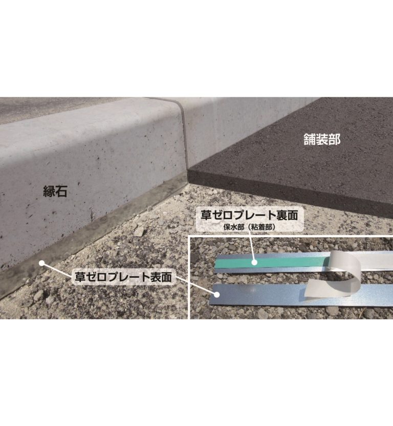早川ゴム、NETIS登録製品を中心に拡販はかる