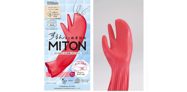 ダンロップホームプロダクツ、 ｢樹から生まれた手袋 するんっとぬぎはめ ミトン｣を新発売