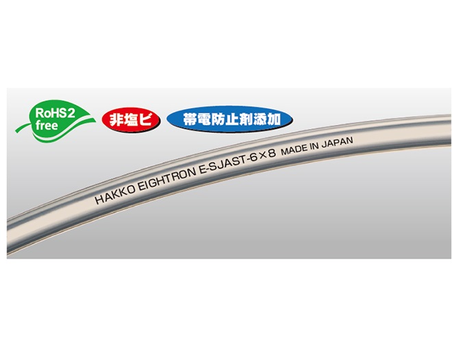 八興、「スーパー柔軟フッ素チューブ（帯電防止）」を9月1日に発売