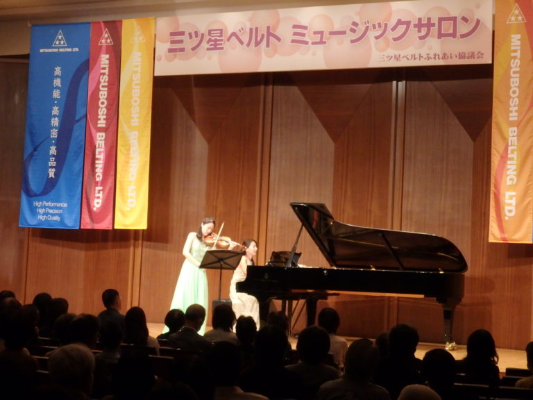三ツ星ベルト、寄付金贈呈式とミュージックサロンを開催