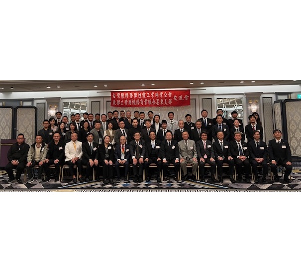 台湾ゴム・エラストマー工業同業会メンバーと交流・懇親会盛大に開催
