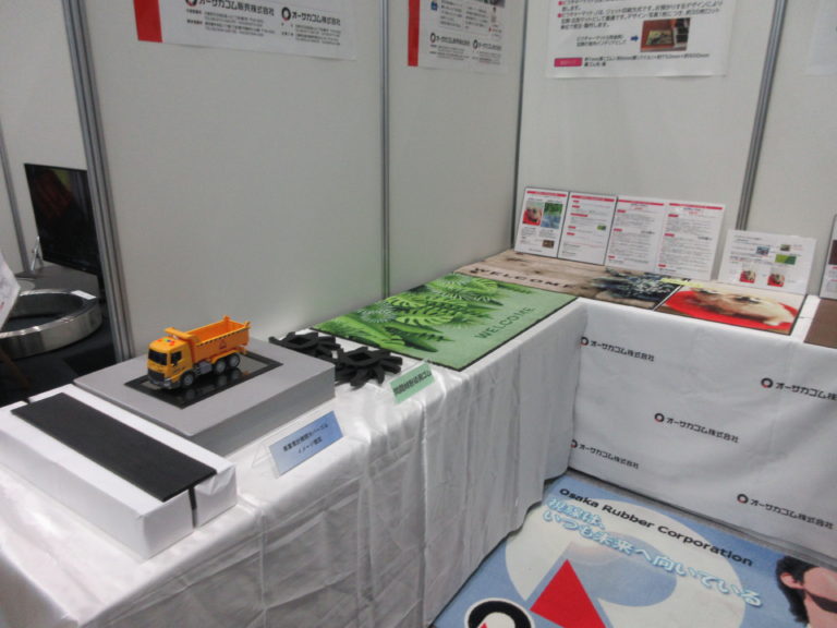 オーサカゴム、「産業交流展」でニーズ志向の製品を紹介