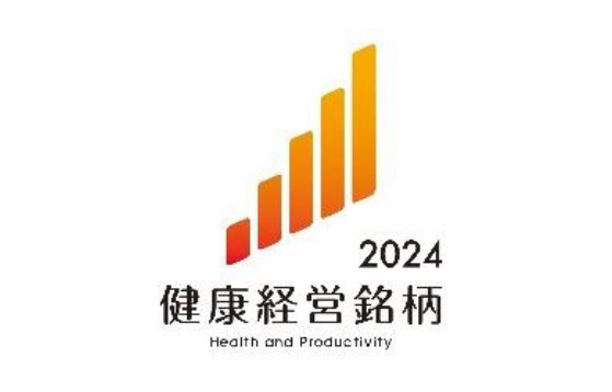 ニッタ、「健康経営銘柄2024」に2年連続選定