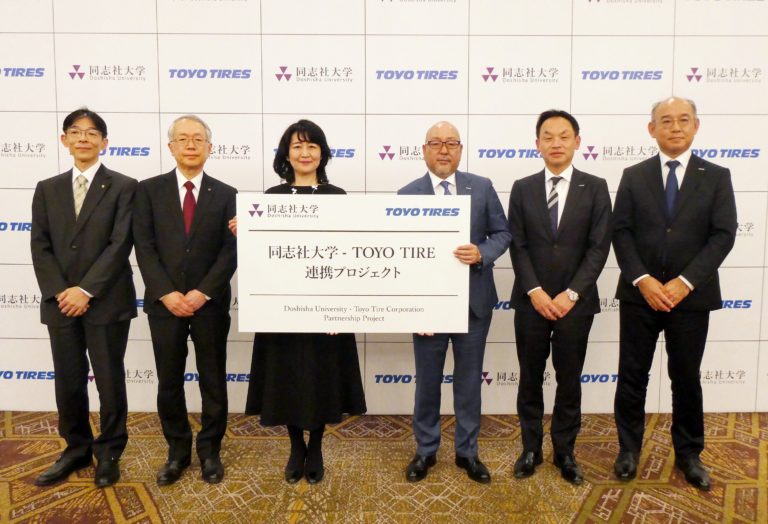 TOYO TIRE、同志社大学と包括的連携協定を締結