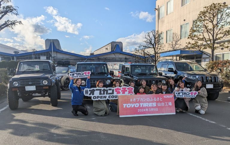TOYO TIRE、＃オプカン女子会を仙台工場で開催