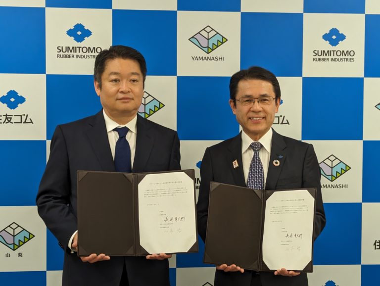 住友ゴム工業、カーボンニュートラル実現に向け山梨県と連携