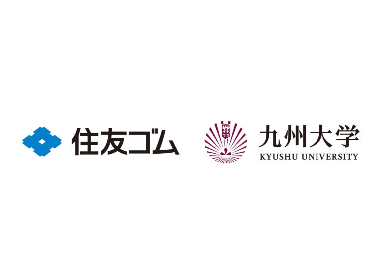 住友ゴムと工業、九州大学と 「高分子バイオマテリアル研究に関する寄附研究部門」を開設