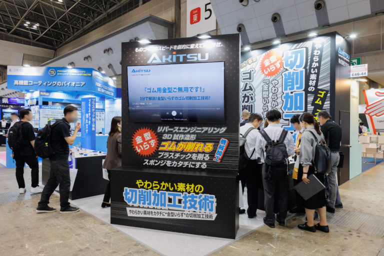 アキツ、「機械要素技術展」に出展