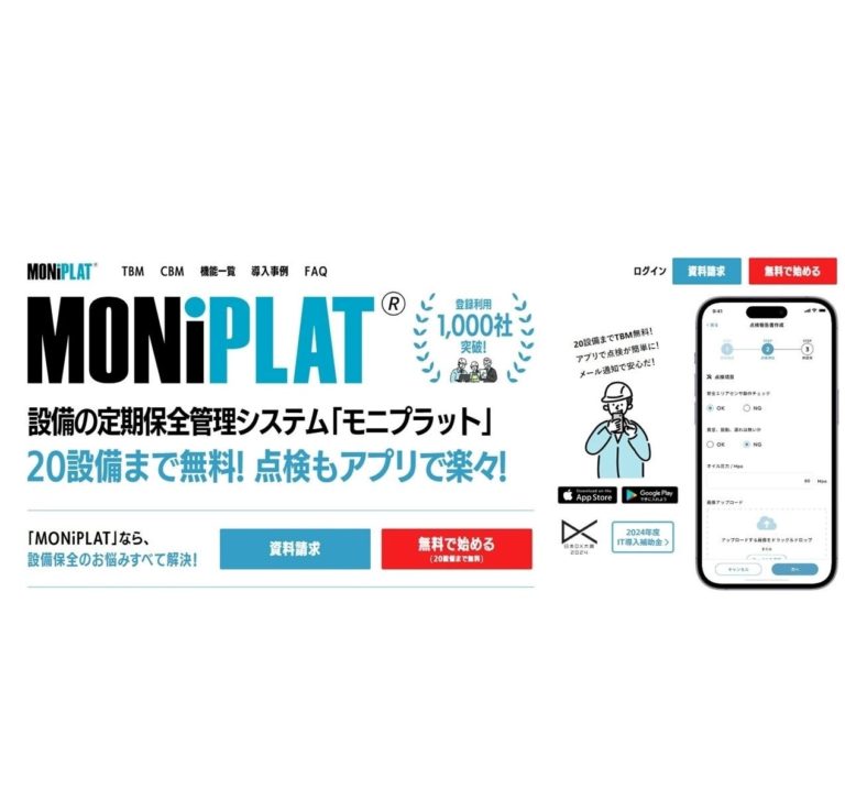 バルカー、トルクシステムと販売業務委託契約を締結