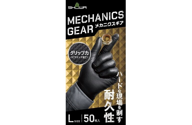 ショーワグローブ、ニトリルゴム製使いきり手袋「メカニクスギア」を発売