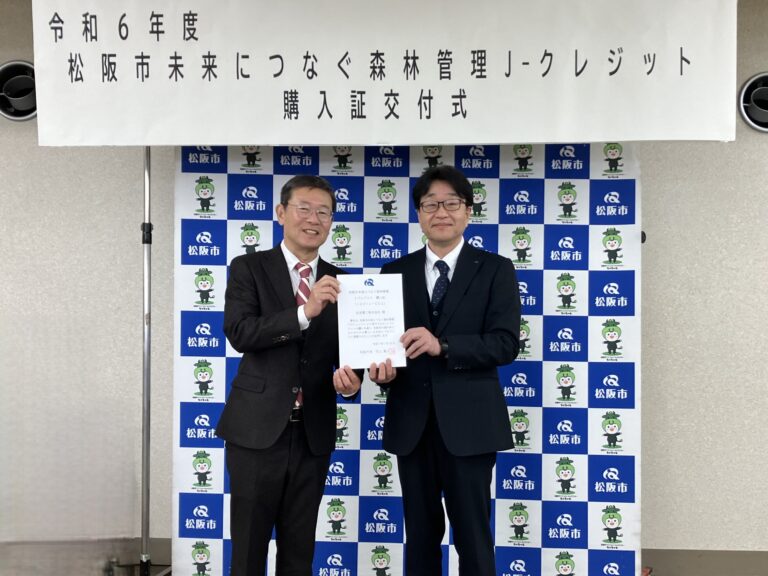 住友理工、松阪市からJ－クレジットを購入し環境保全と森林資源の循環利用を推進