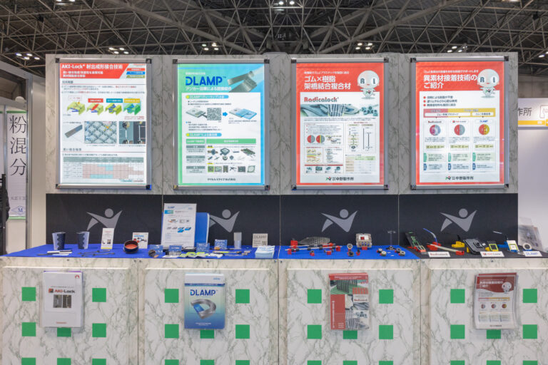 中野製作所、第11回町工場見本市2025に出展