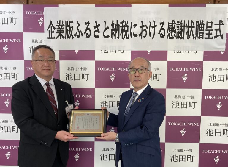 ニッタ、企業版ふるさと納税を活用した寄附を実施