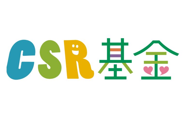 住友ゴム工業、「住友ゴムCSR基金」が2025年度助成を実施