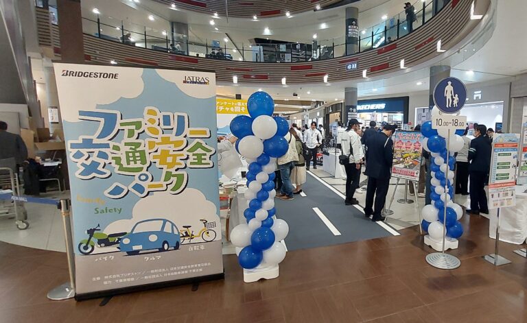 ブリヂストン、交通安全啓発イベント「ファミリー交通安全パーク」を実施