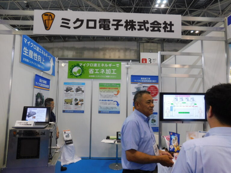 ミクロ電子、「FOOMA JAPAN 2025」に出展
