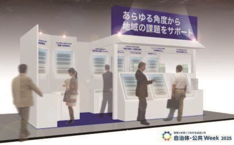 NOK、「自治体・公共Week2025」に出展へ