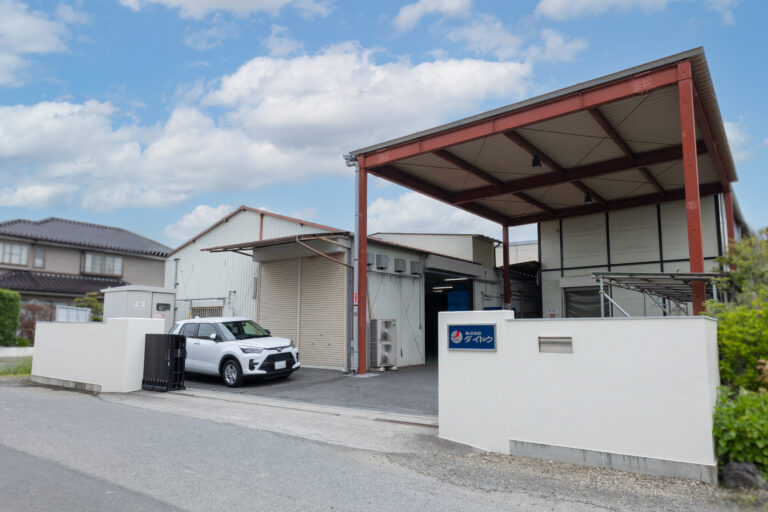 ダイトウ、本社・物流センターを移転・拡張―5年後に司ゴム電材グループ売上高200億円、ダイトウは30億円目指す