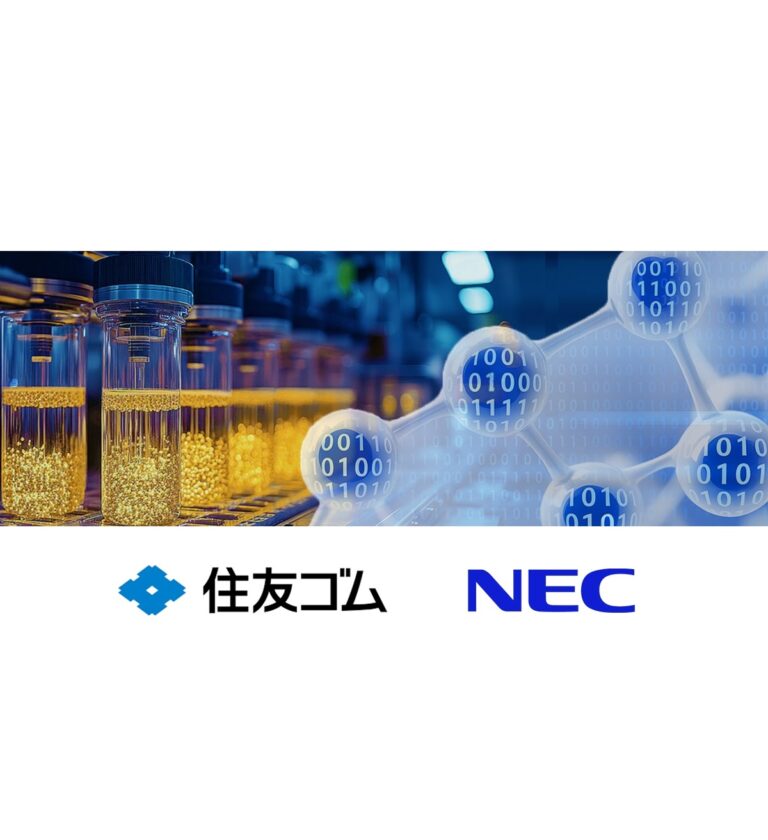 住友ゴム工業、NECと戦略的パートナーシップを締結