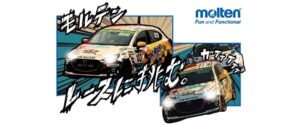 モルテン、「学生フォーミュラ日本大会2025」に協賛し企業ブースを出展