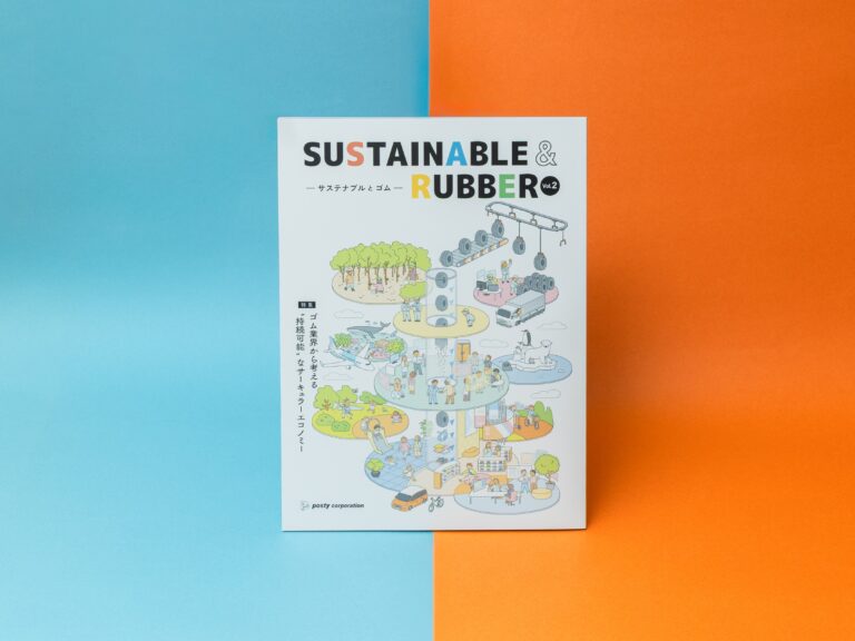 ポスティの本「SUSTAINABLE ＆ RUBBER vol.２」のご案内